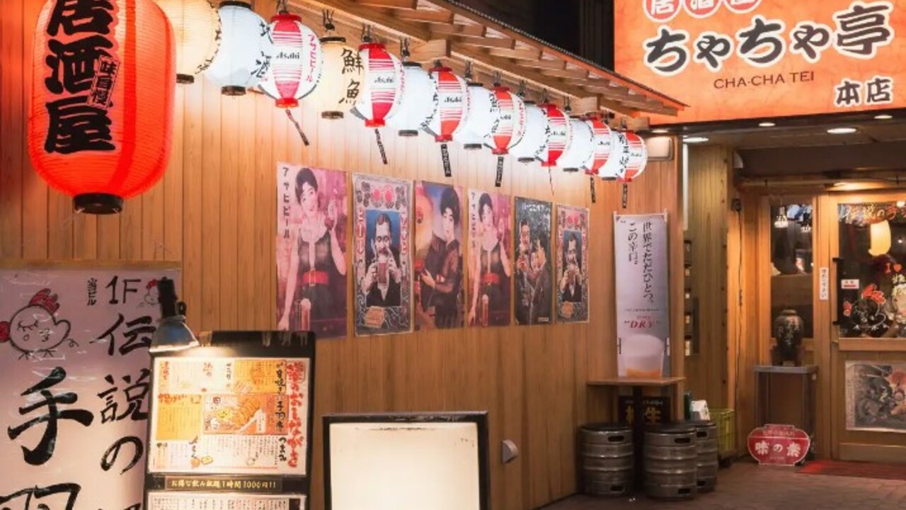 大衆酒場　ちゃちゃ亭のこだわりポイントの写真1枚目