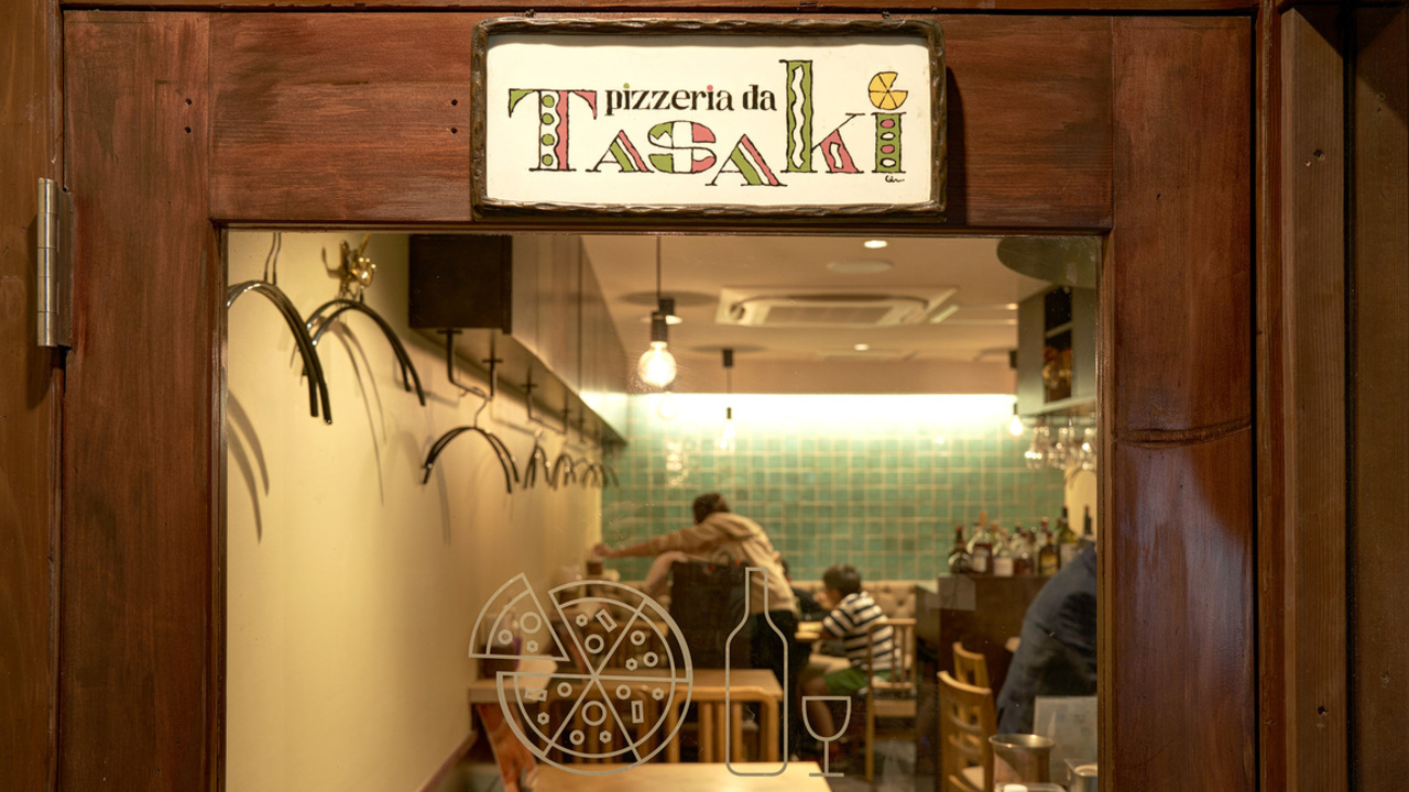 ピッツェリア ダ タサキの事業内容の写真4枚目