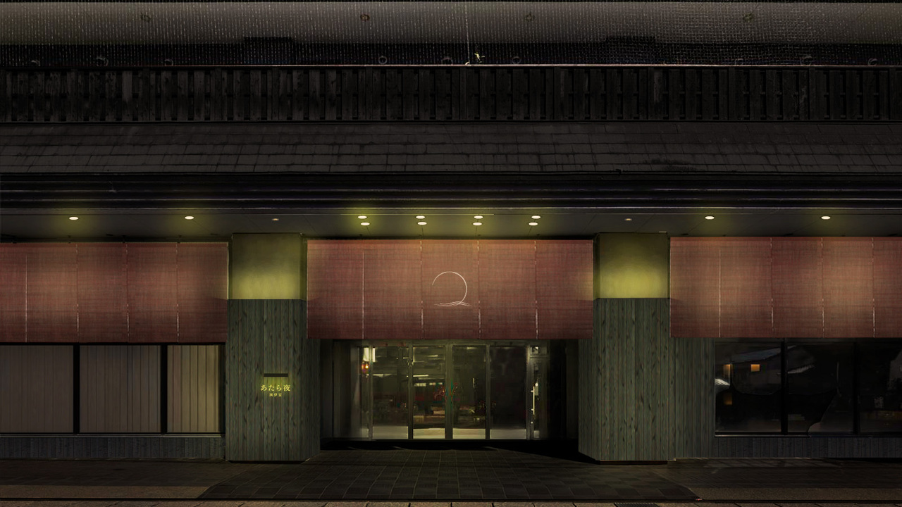 あたら夜 西伊豆の事業内容の写真1枚目