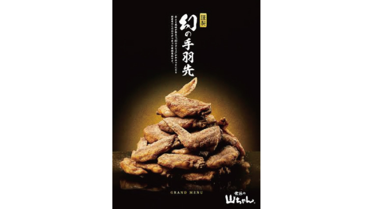 世界の山ちゃんのこだわりポイントの写真4枚目