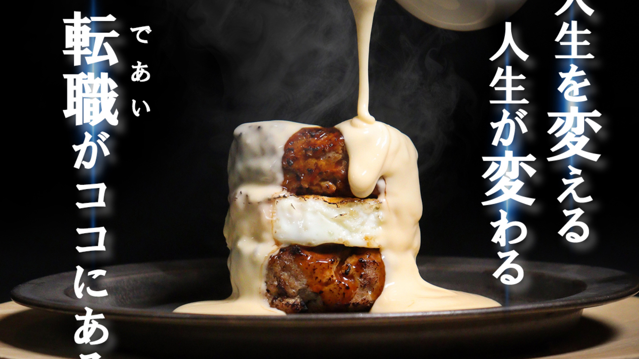 アイフーズ 飲食事業部の事業内容の写真2枚目