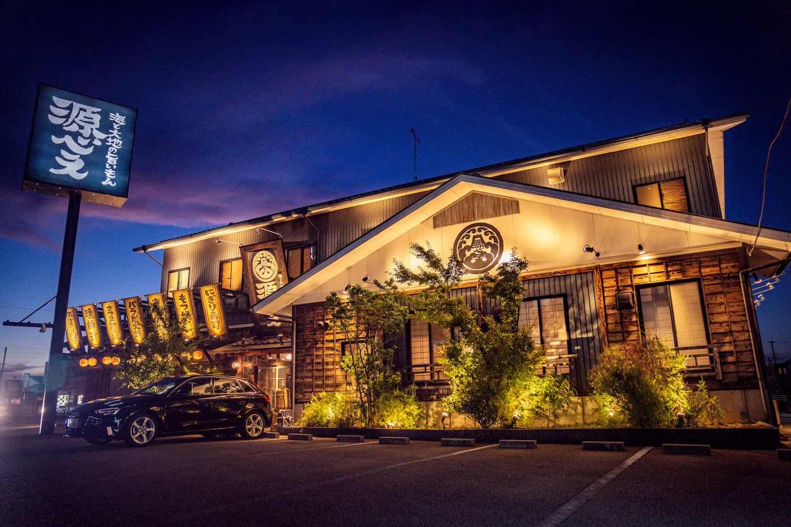 株式会社THINK-海と大地のうまいもん　源べえ  1枚目