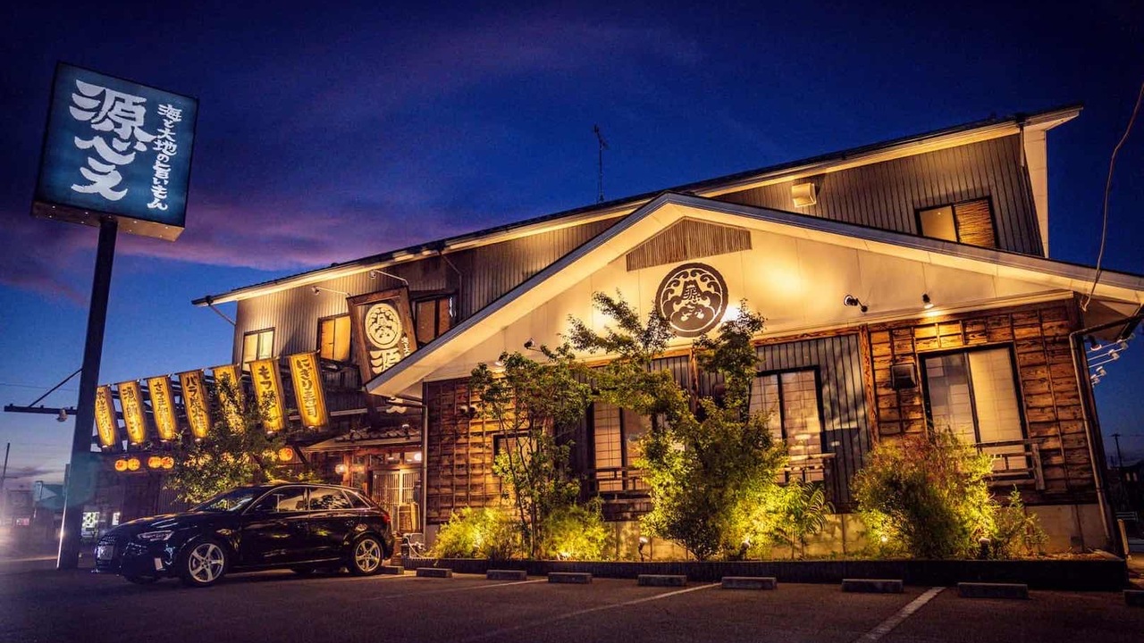 海と大地のうまいもん　源べえ の事業内容の写真1枚目