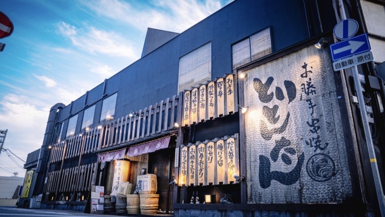 お勝手串焼き　とりとんたんの事業内容の写真1枚目