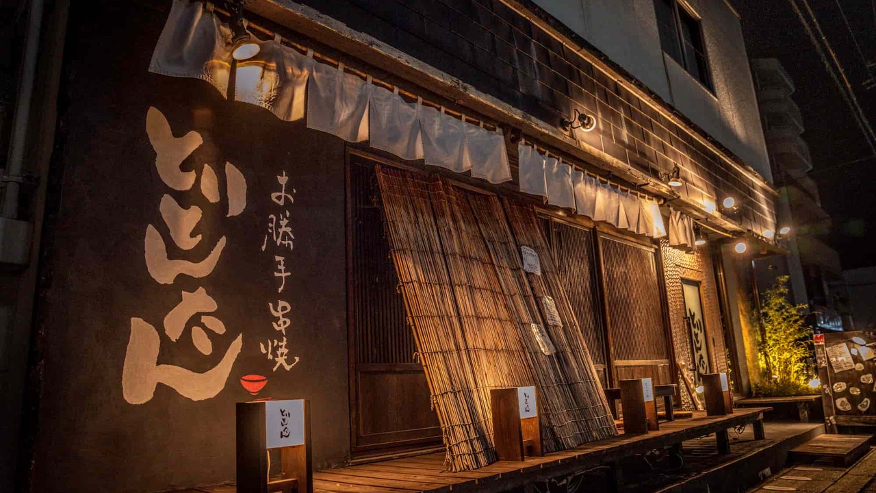 お勝手串焼き　とりとんたんの事業内容の写真2枚目