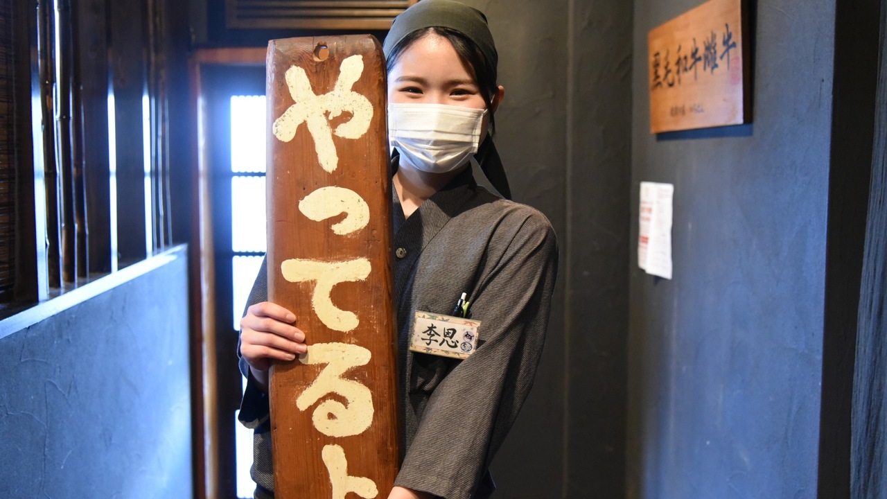 焼肉の家　いちえんで働く人の写真4枚目