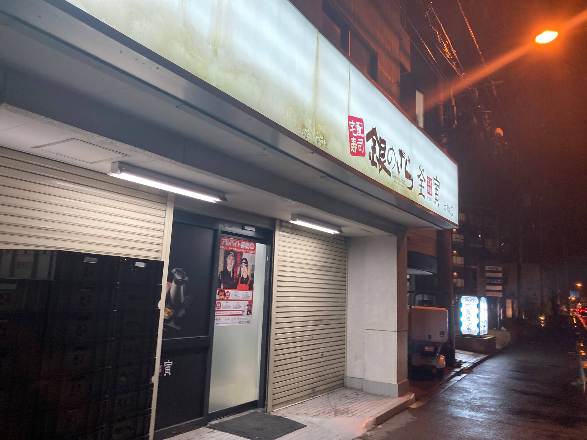 株式会社双葉デザイン-銀のさら 2枚目