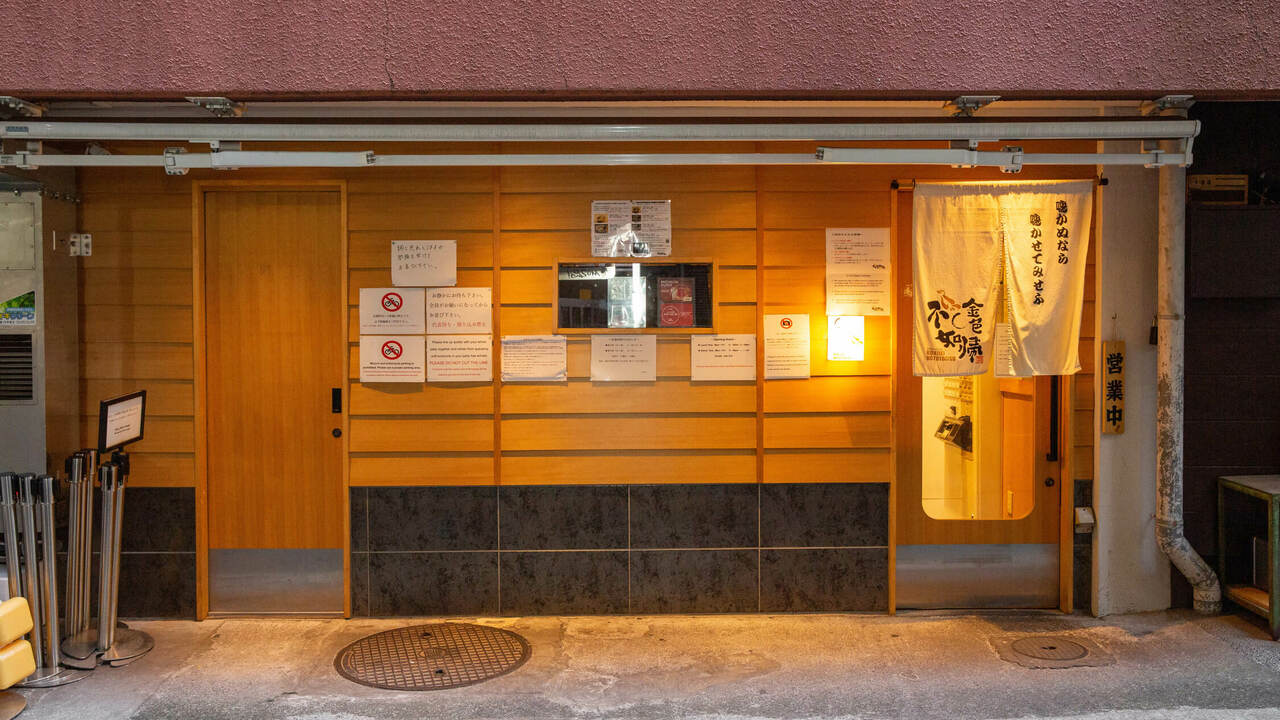 SOBA HOUSE 金色不如帰の事業内容の写真1枚目