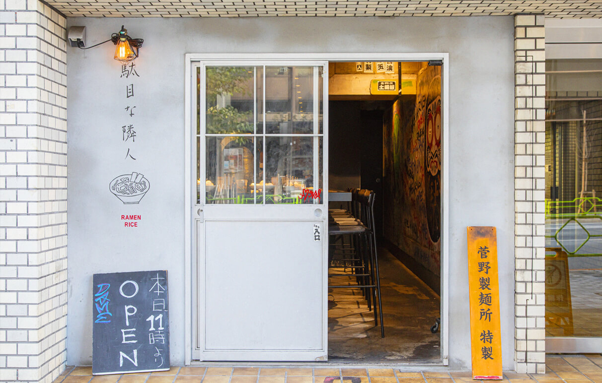 株式会社ZOT-駄目な隣人 4枚目