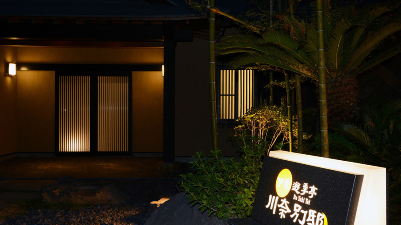 伊東遊季亭川奈別邸で働く人の写真1枚目