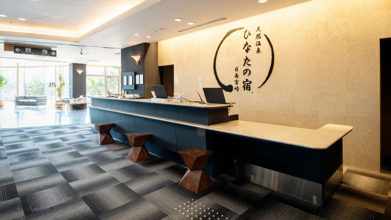 天然温泉 ひなたの宿 日南宮崎の事業内容の写真1枚目