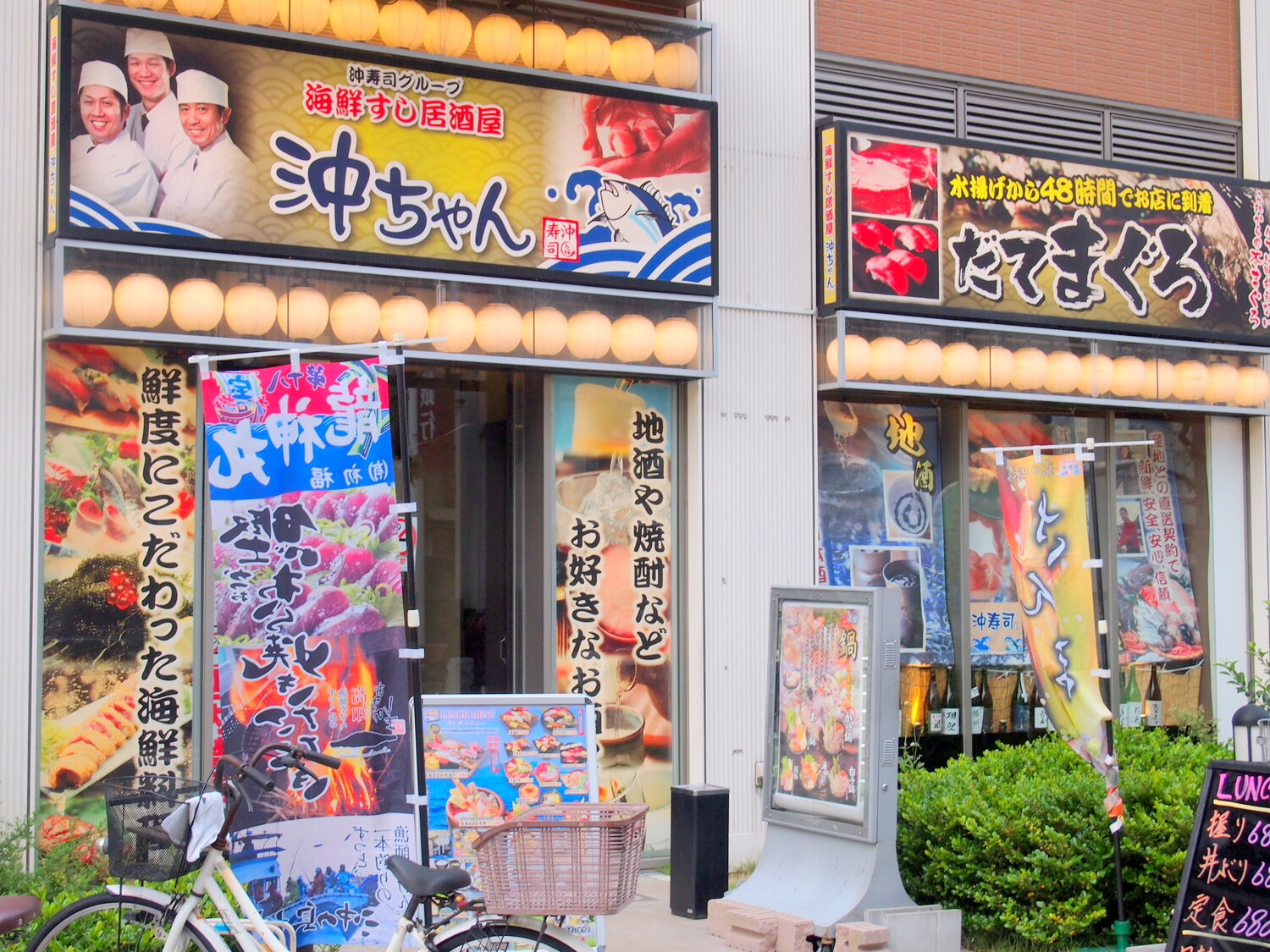 合同会社沖正-海鮮すし居酒屋 沖ちゃん 2枚目