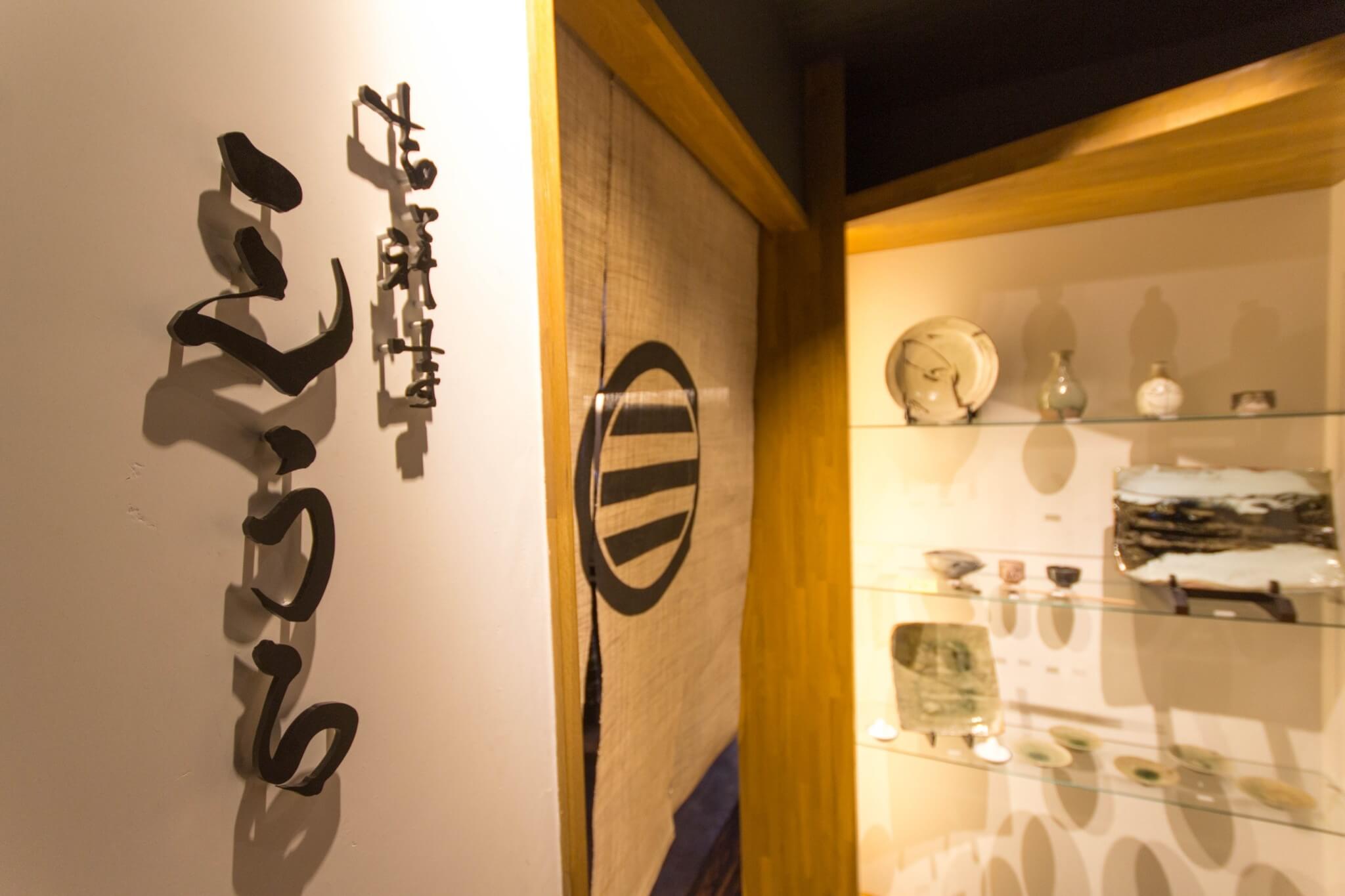 アムティック株式会社-吉祥寺 三うら 1枚目