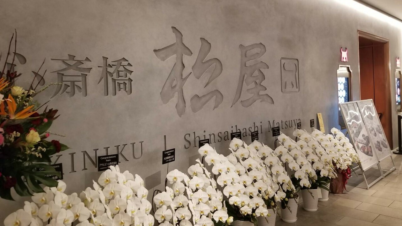 松屋の事業内容の写真1枚目