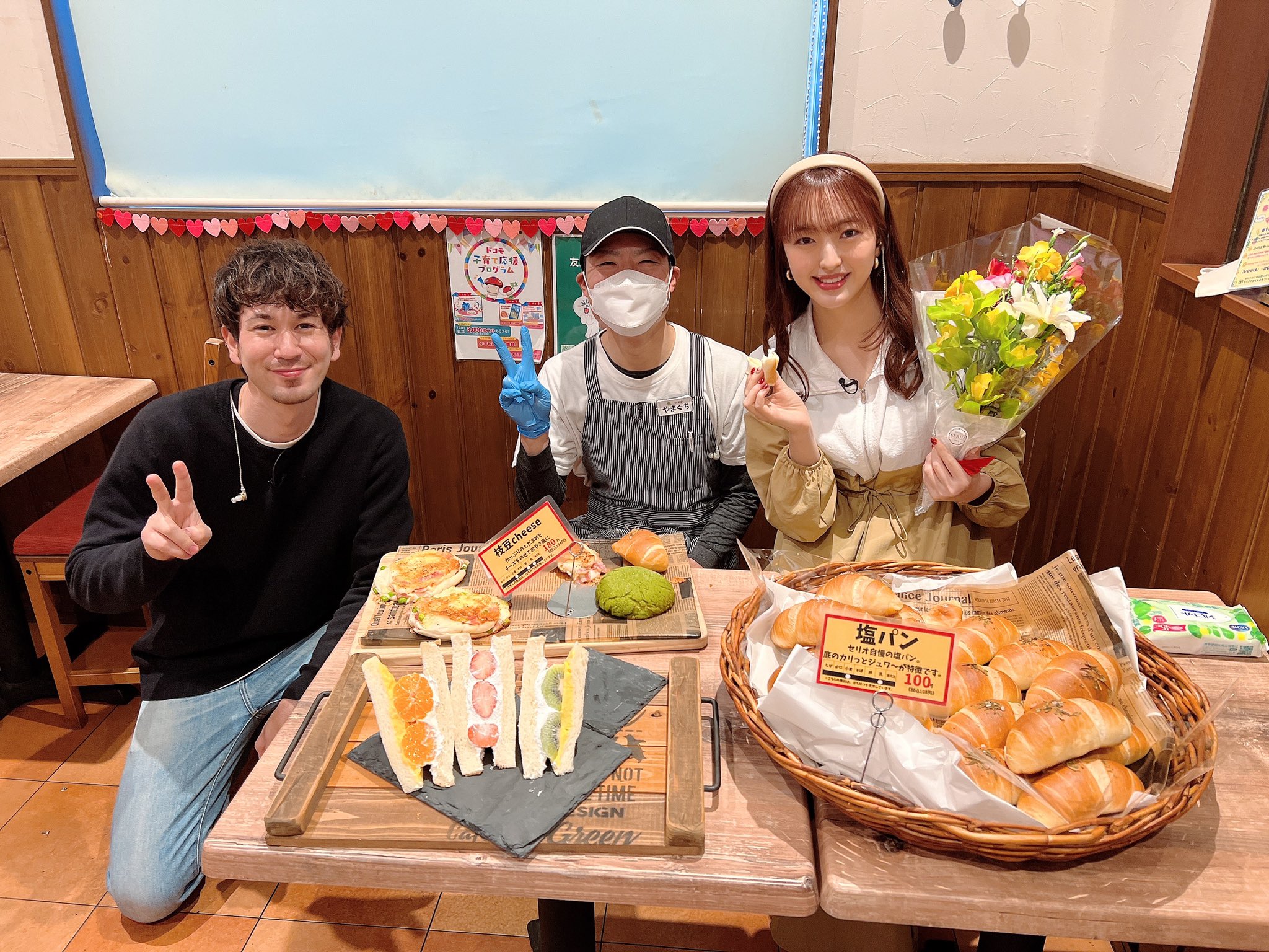 株式会社かがし屋-パン工房セリオ 1枚目