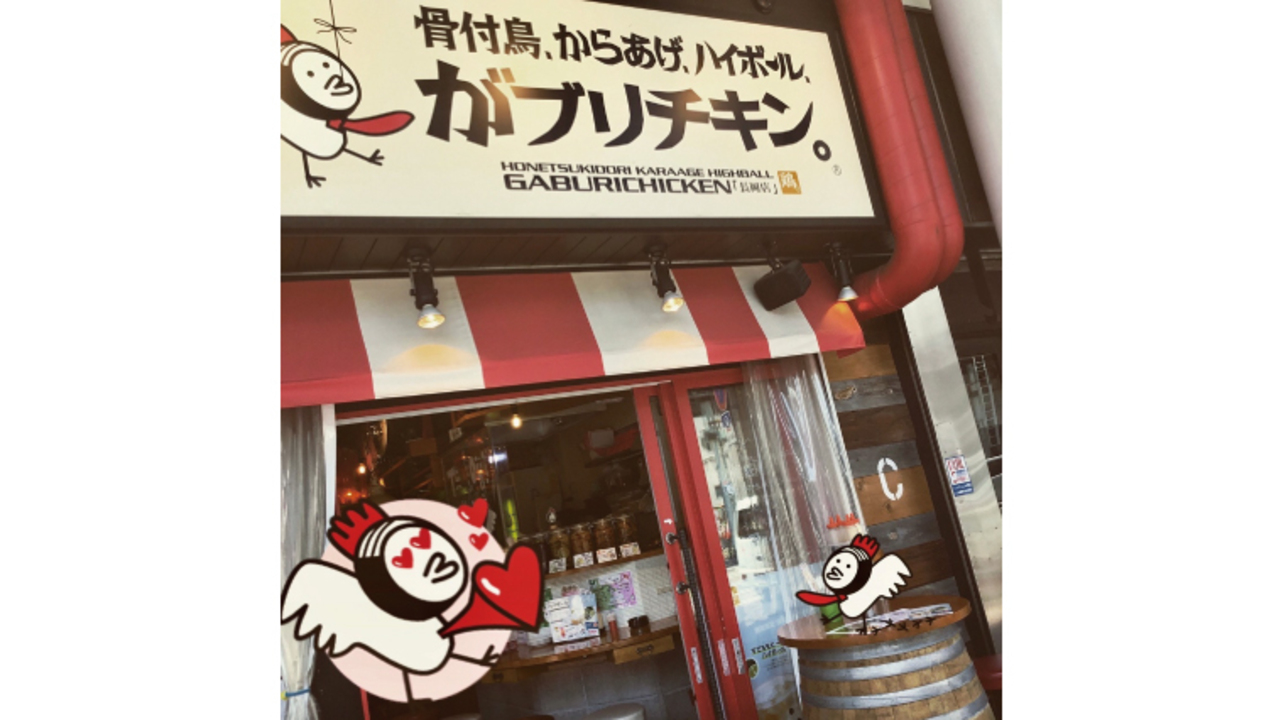 がブリチキンのこだわりポイントの写真1枚目