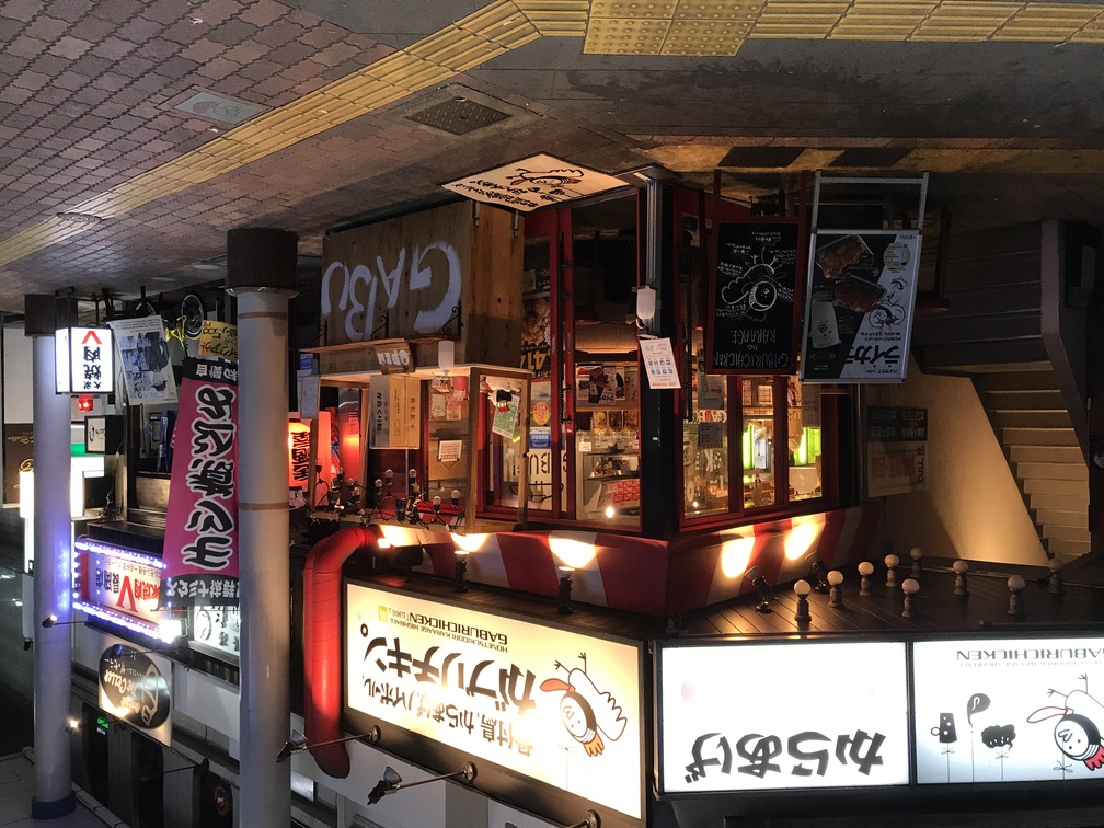 株式会社グリーンスポーツ企画-がブリチキン 1枚目