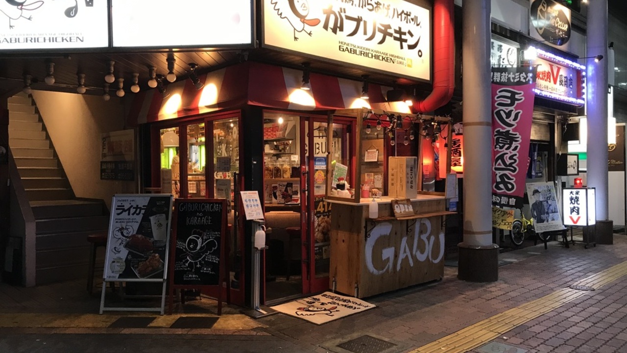 がブリチキンの事業内容の写真1枚目