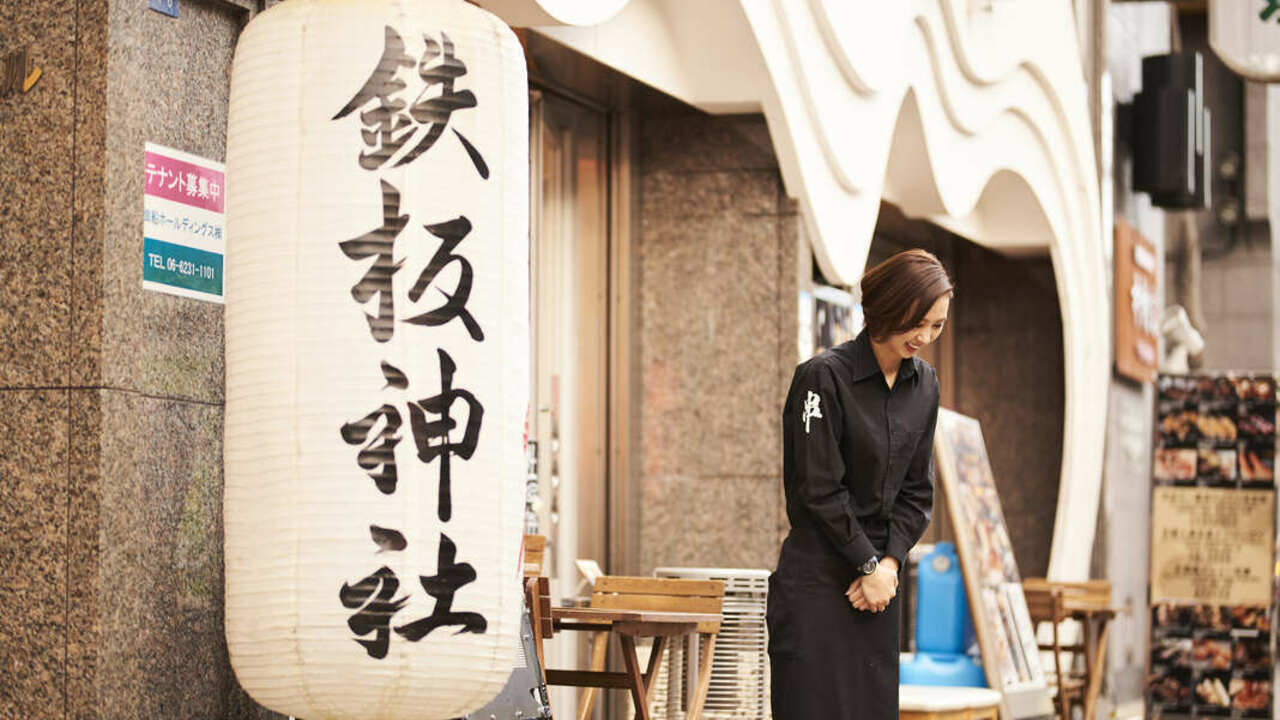 鉄板焼 鉄板創作串料理 鉄板神社の事業内容の写真1枚目