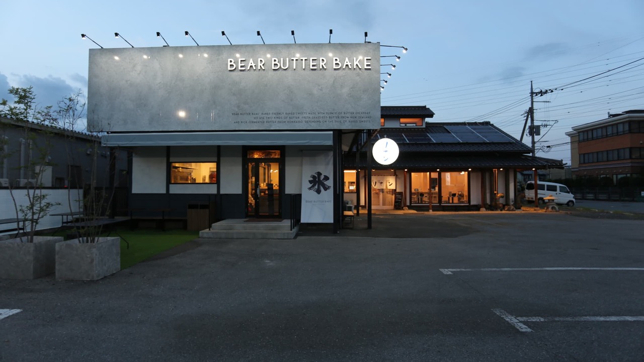 BEAR BUTTER BAKE craft sweets from the oven.の事業内容の写真3枚目