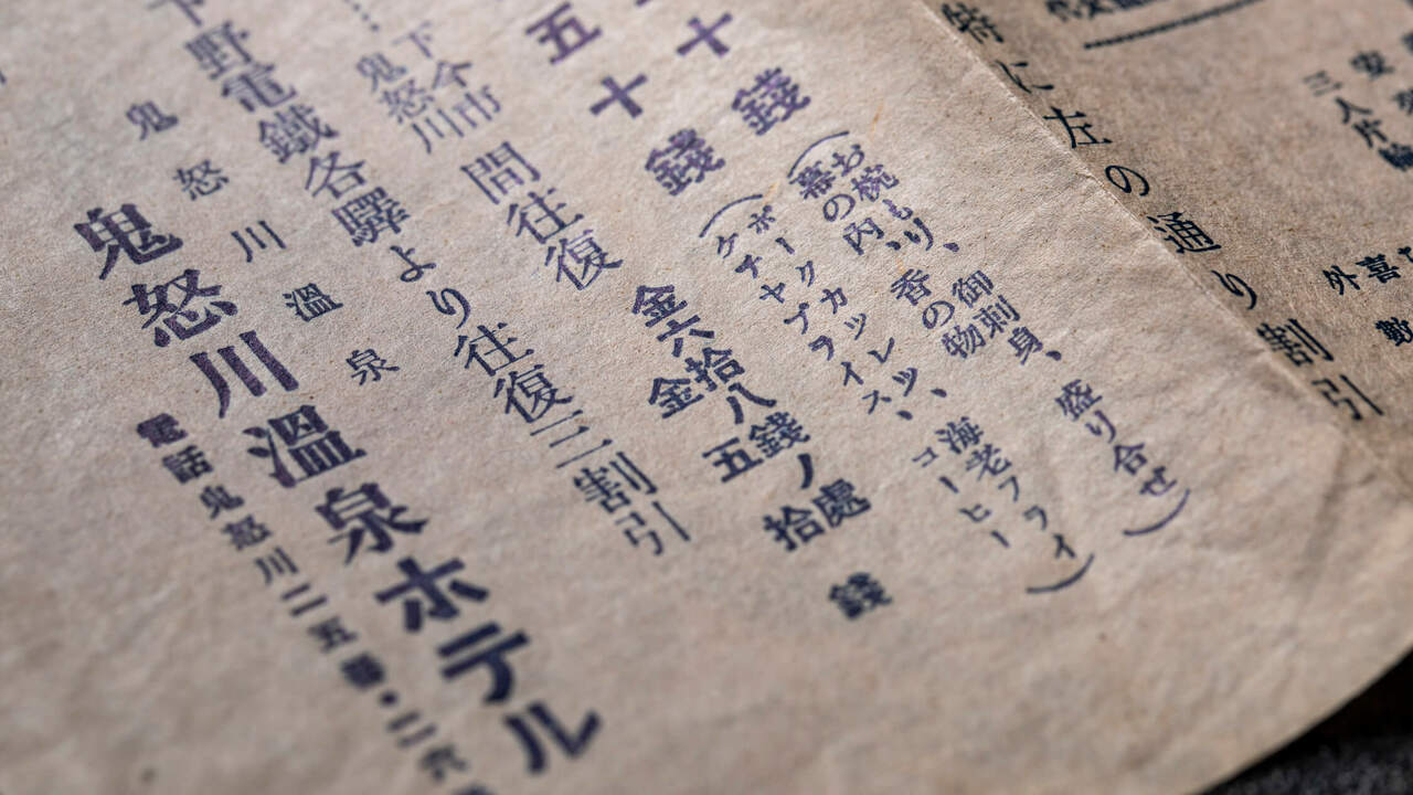 鬼怒川温泉ホテルの事業内容の写真4枚目