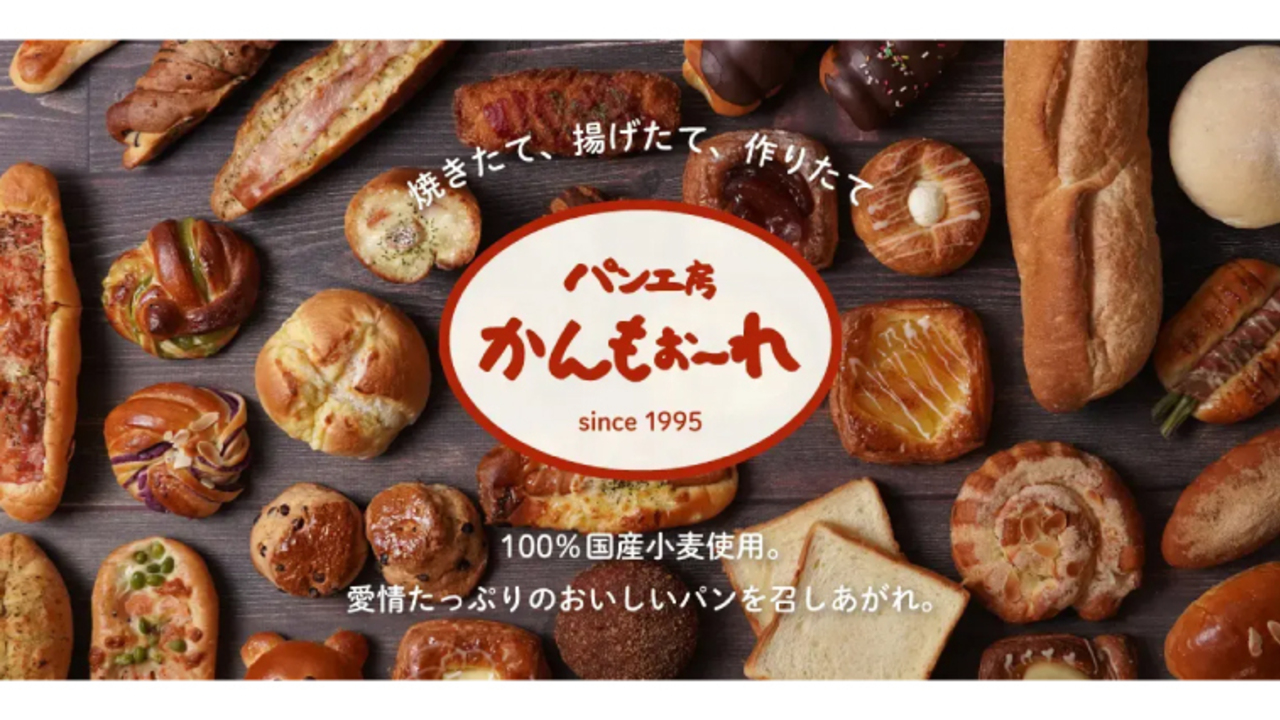 かんもぉ～れの事業内容の写真1枚目