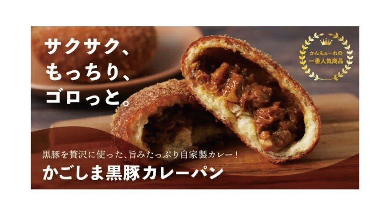 かんもぉ～れのこだわりポイントの写真1枚目