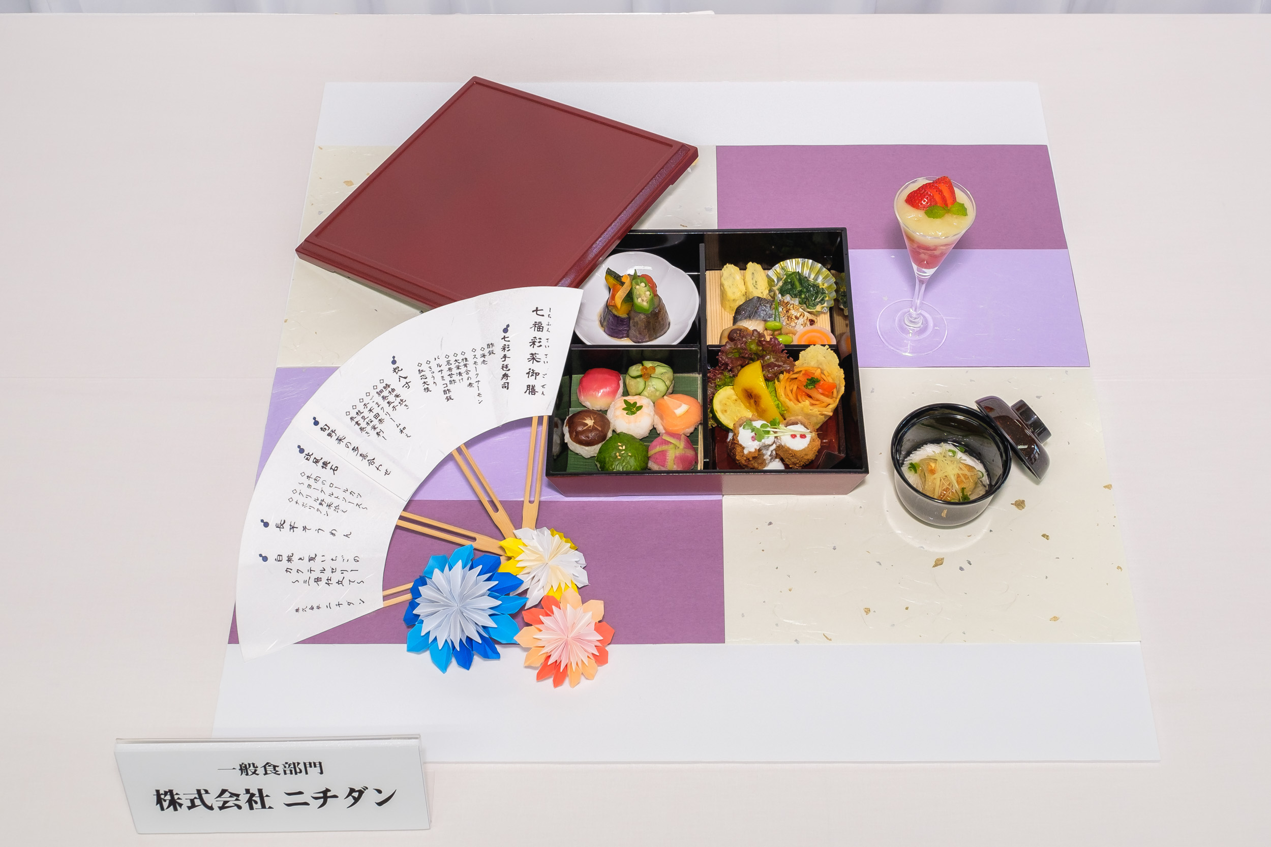 株式会社ニチダン-株式会社ニチダン　福祉給食 2枚目