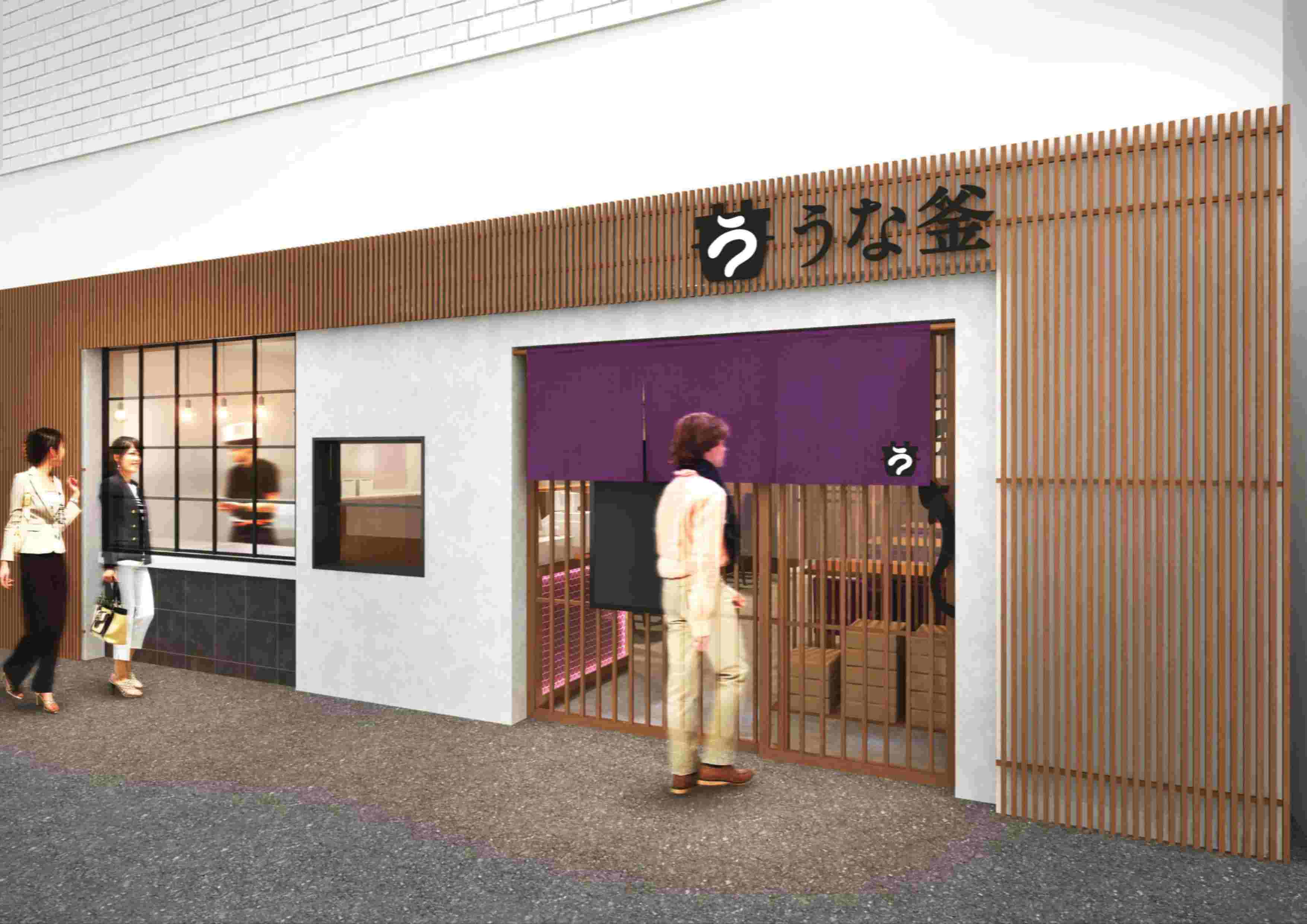 株式会社Genki Global Dining Concepts-うな釜　 3枚目