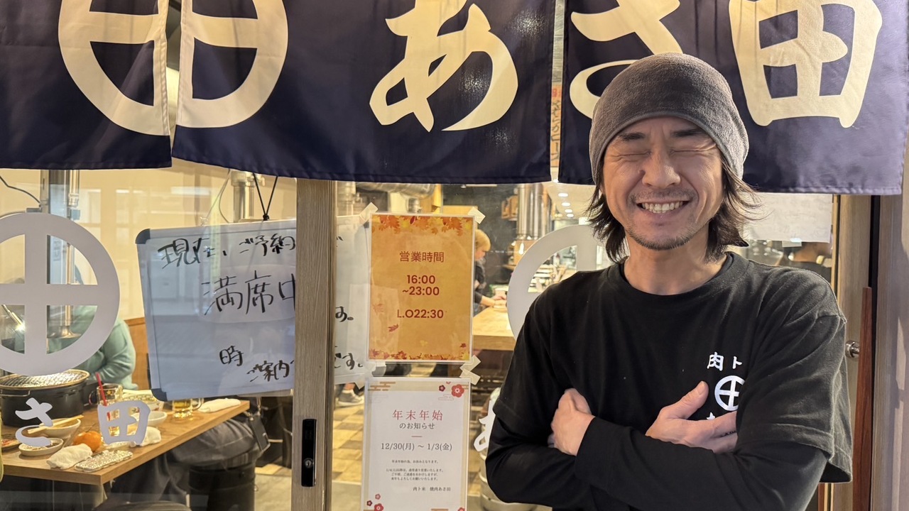 肉ト米 焼肉あさ田の事業内容の写真1枚目