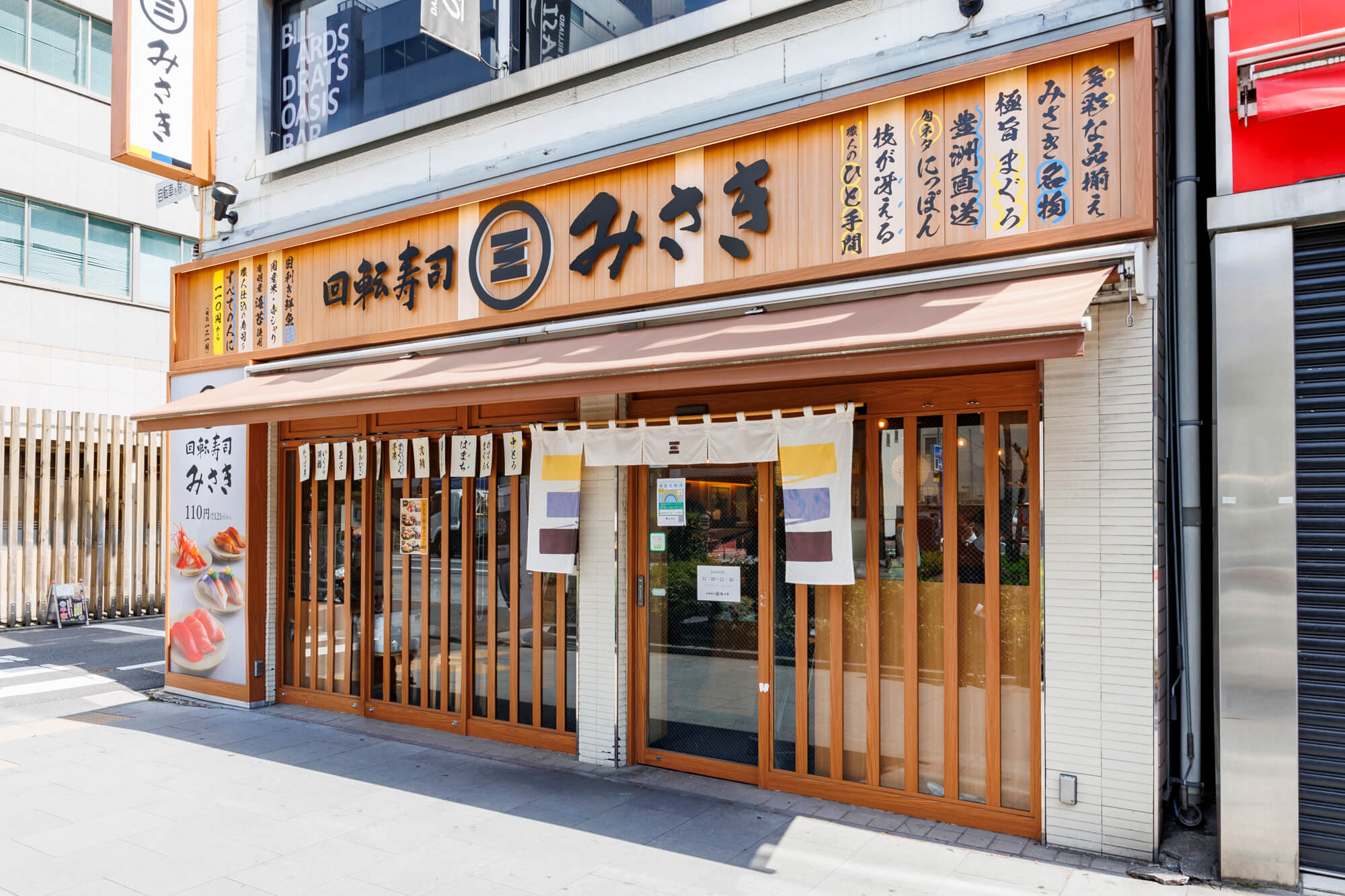 株式会社京樽-回転寿司みさき 1枚目