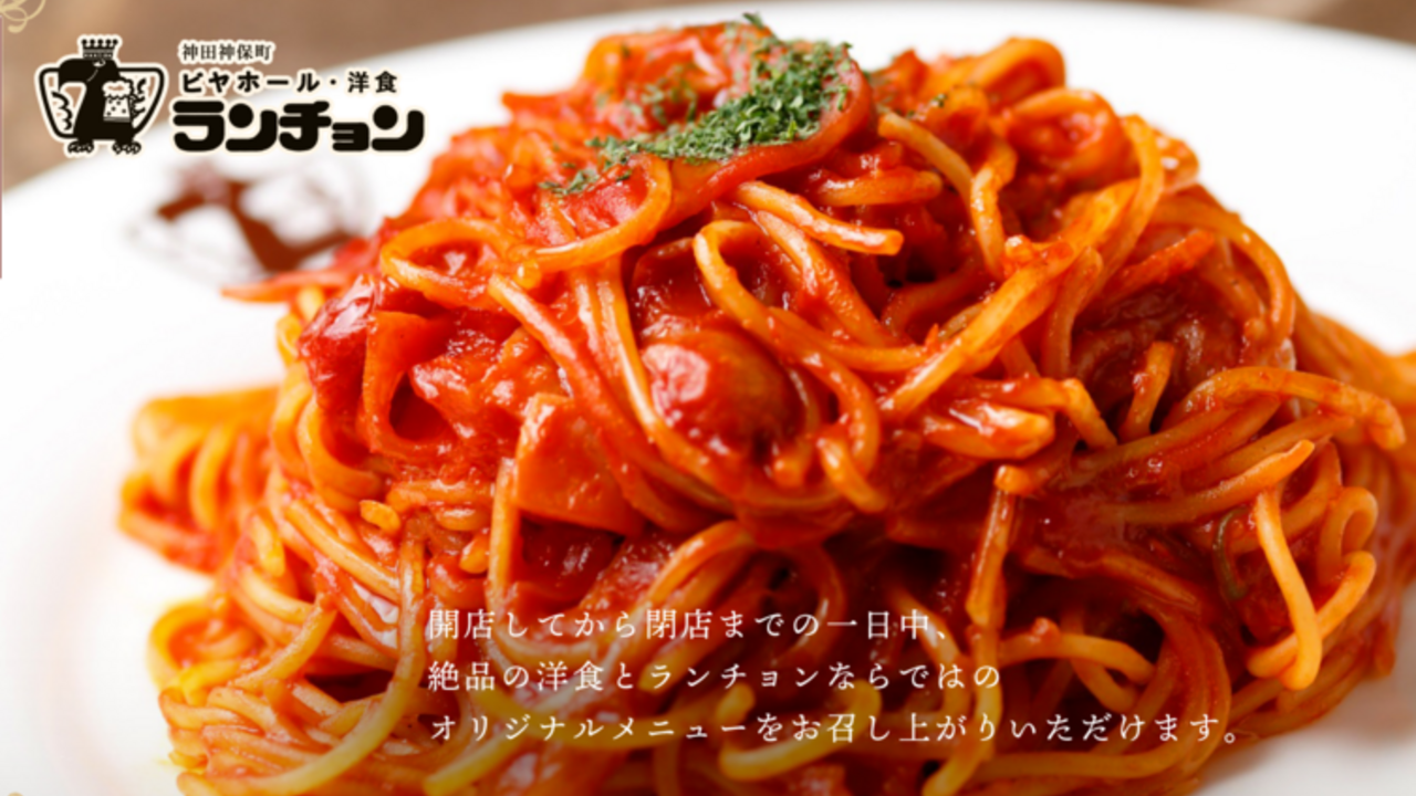 ランチョンの事業内容の写真2枚目