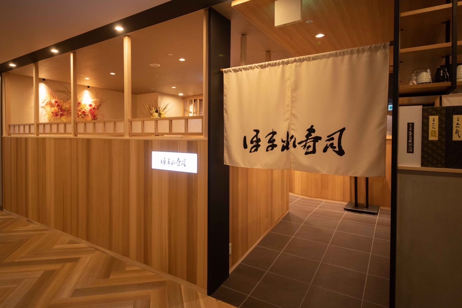 株式会社MACRO-ほまれ寿司 1枚目