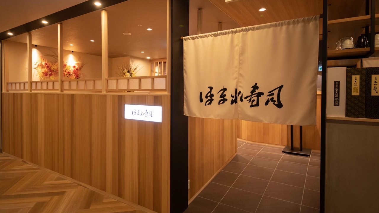 ほまれ寿司の事業内容の写真1枚目