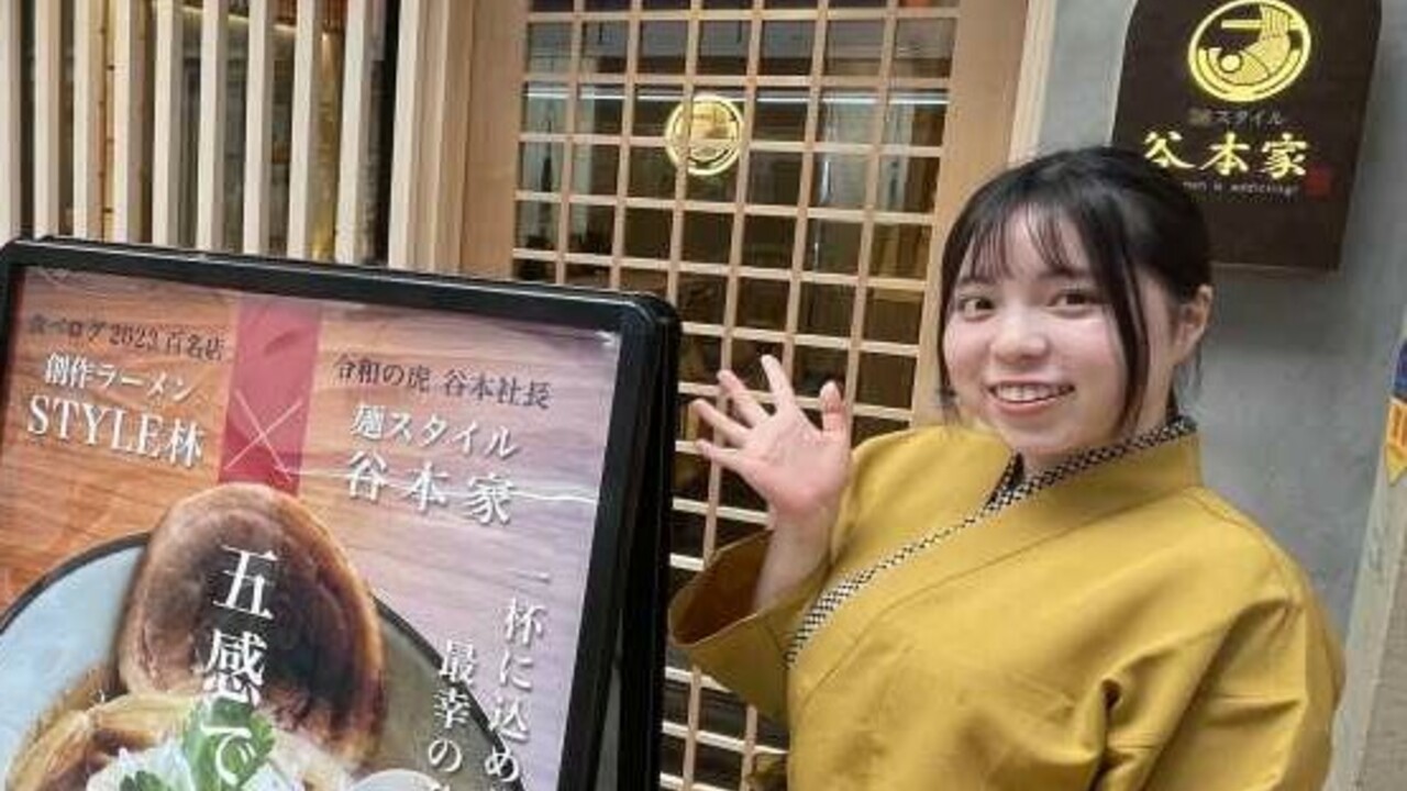 麺スタイル谷本家で働く人の写真1枚目