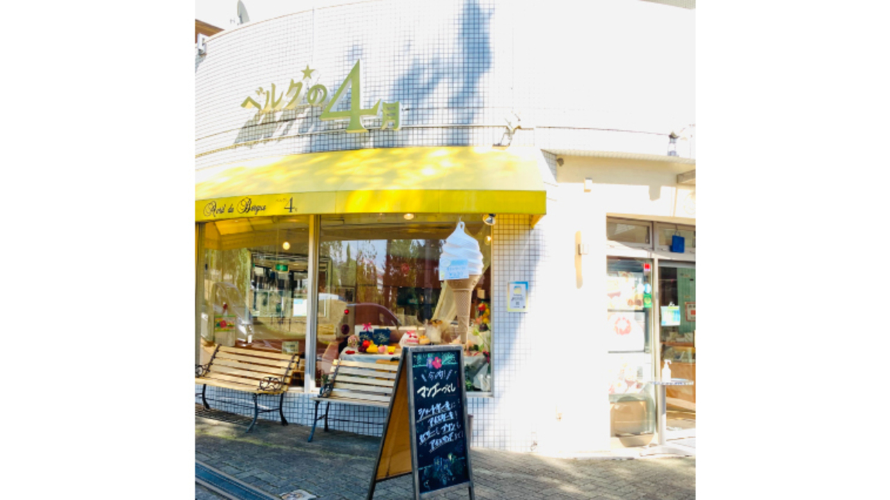 ベルグの4月の事業内容の写真1枚目