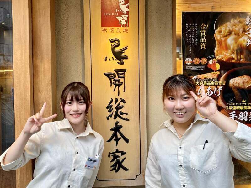 株式会社プログレ-鳥開総本家 1枚目