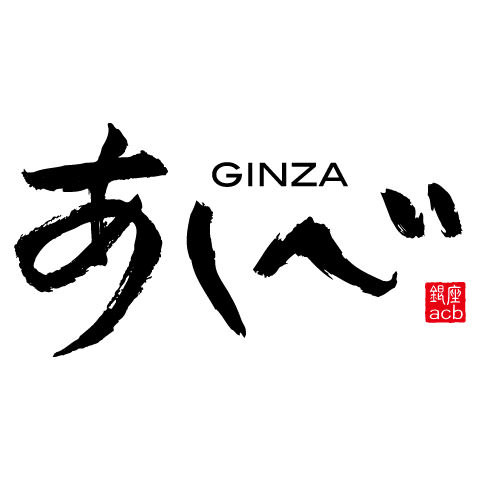 株式会社かぶらやグループ-銀座あしべ 3枚目