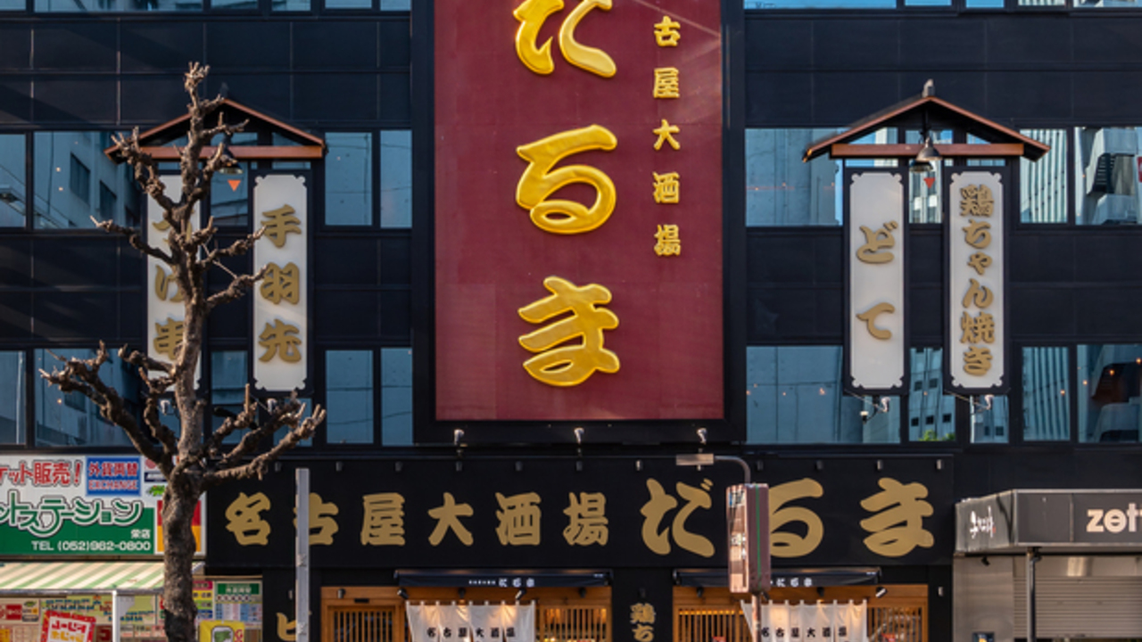 だるまの事業内容の写真1枚目