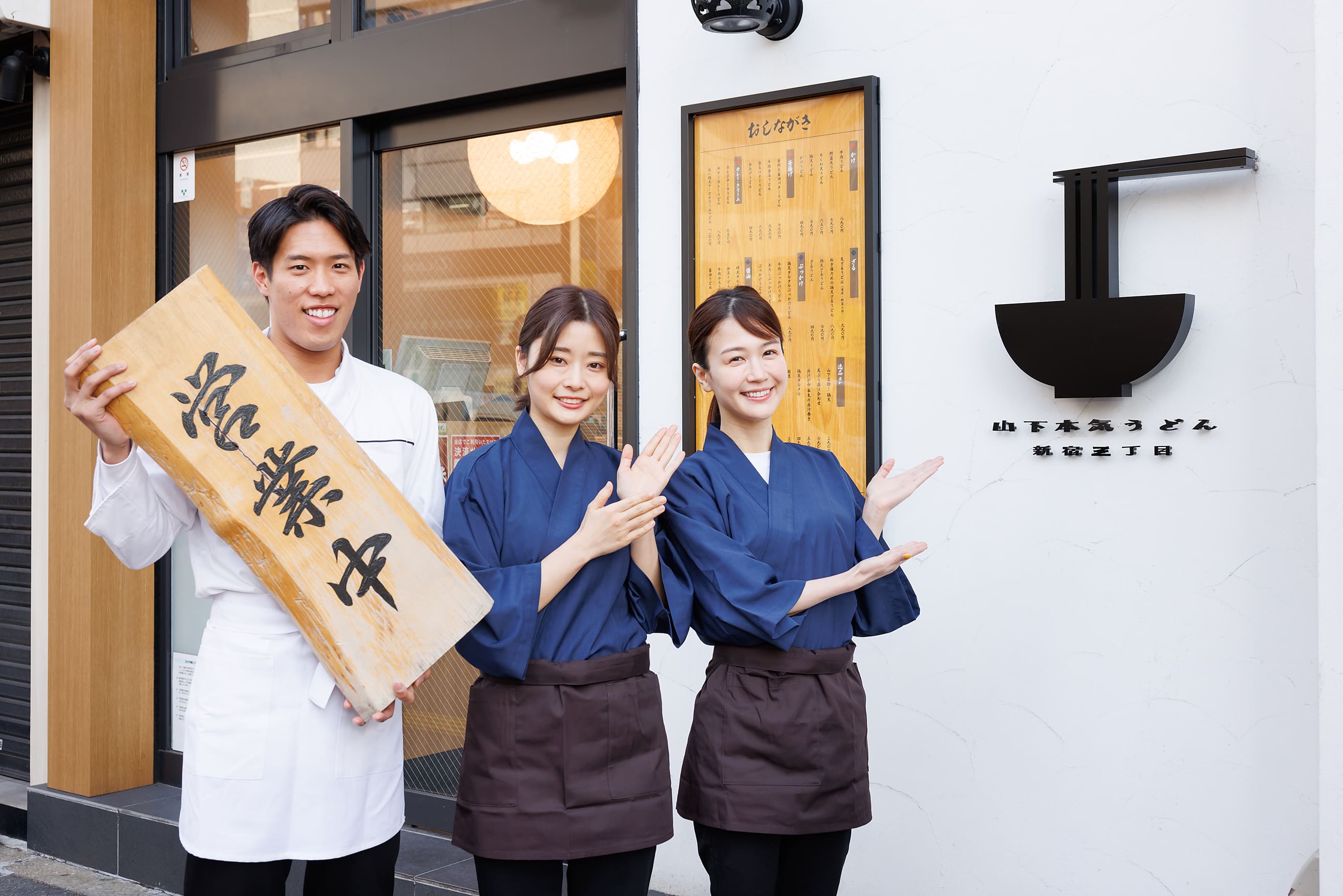 株式会社ガーデン-山下本気うどん 2枚目