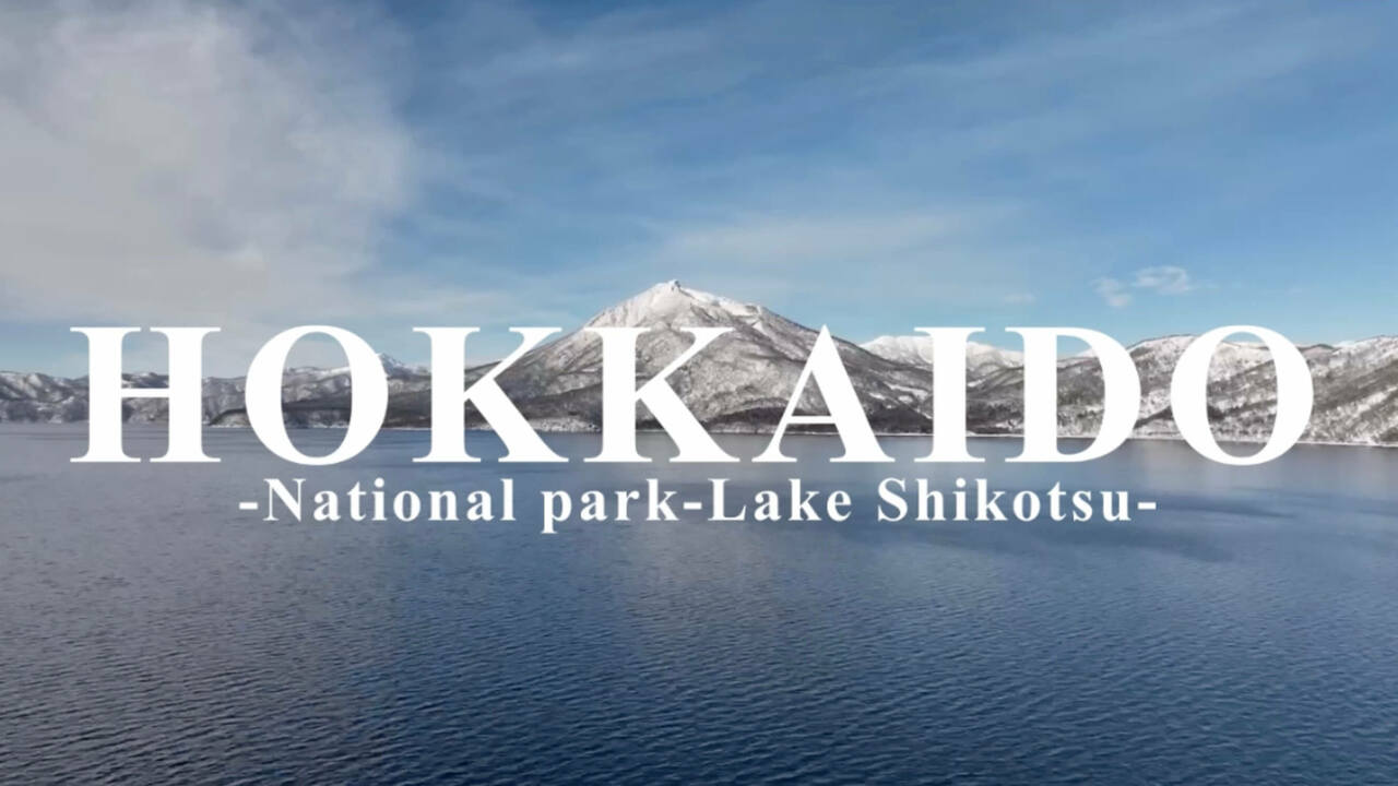 湖畔の宿支笏湖　丸駒温泉旅館のこだわりポイントの写真1枚目