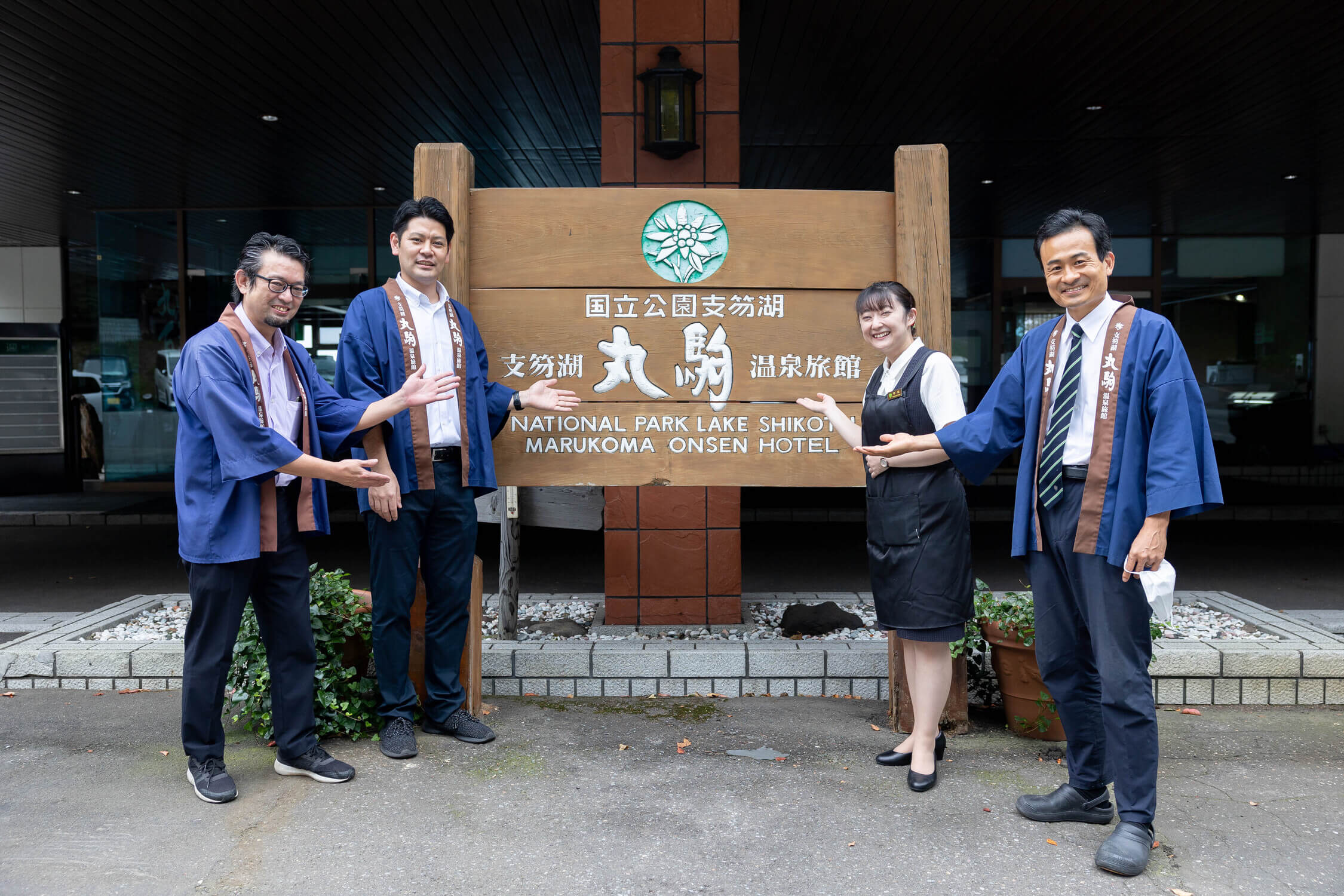 丸駒温泉株式会社-湖畔の宿支笏湖　丸駒温泉旅館 1枚目