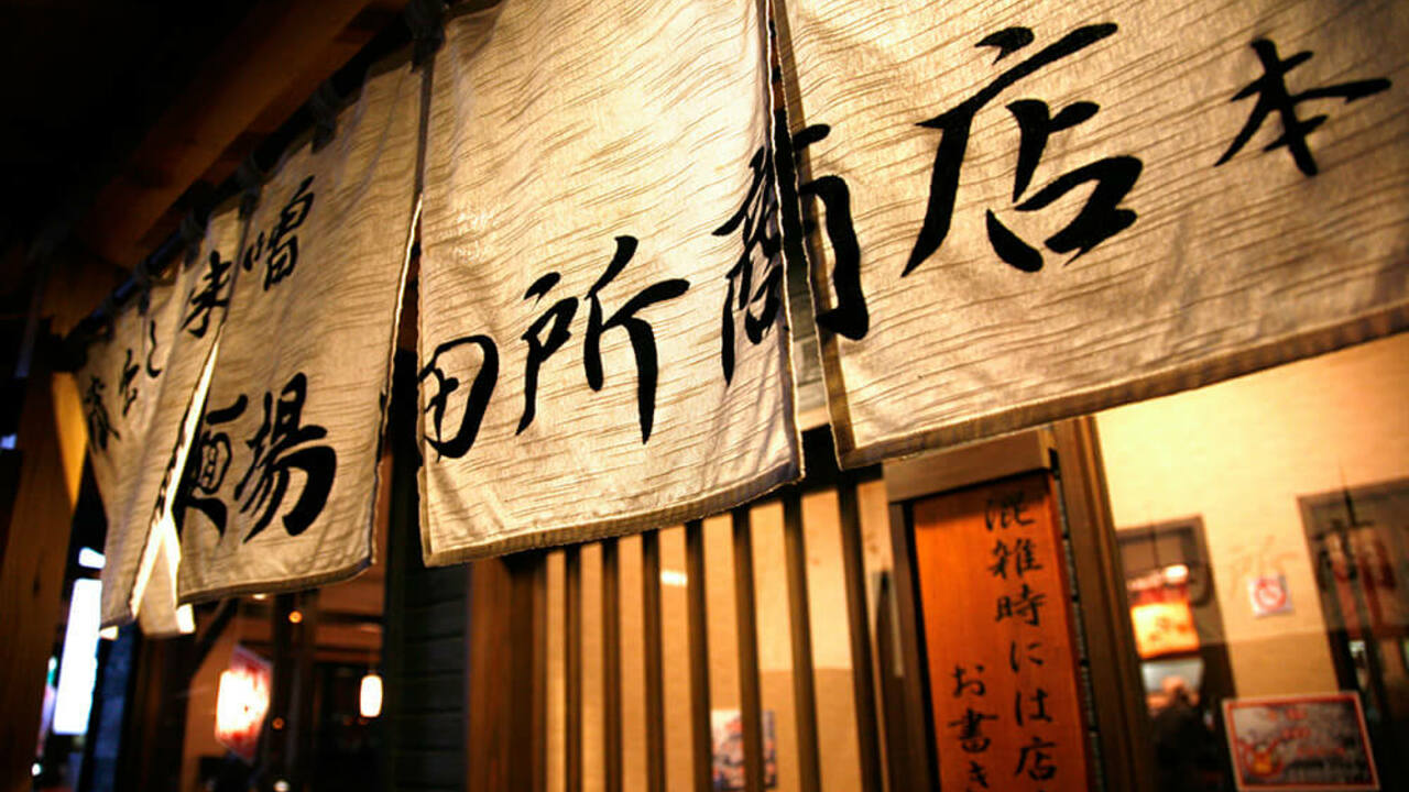 麺場田所商店の事業内容の写真2枚目