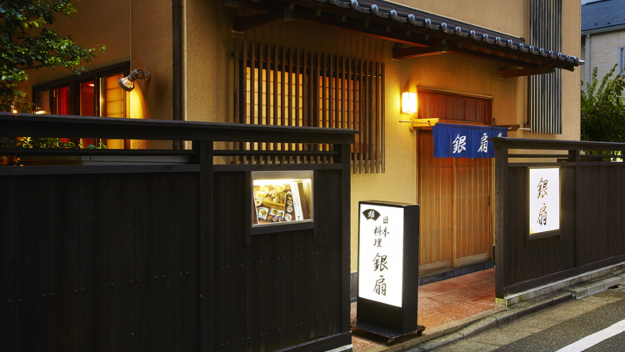 銀扇の事業内容の写真1枚目