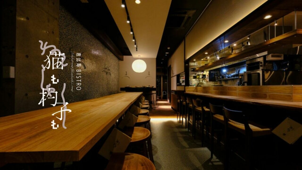 渋谷・松濤　めしやPOOLの事業内容の写真4枚目