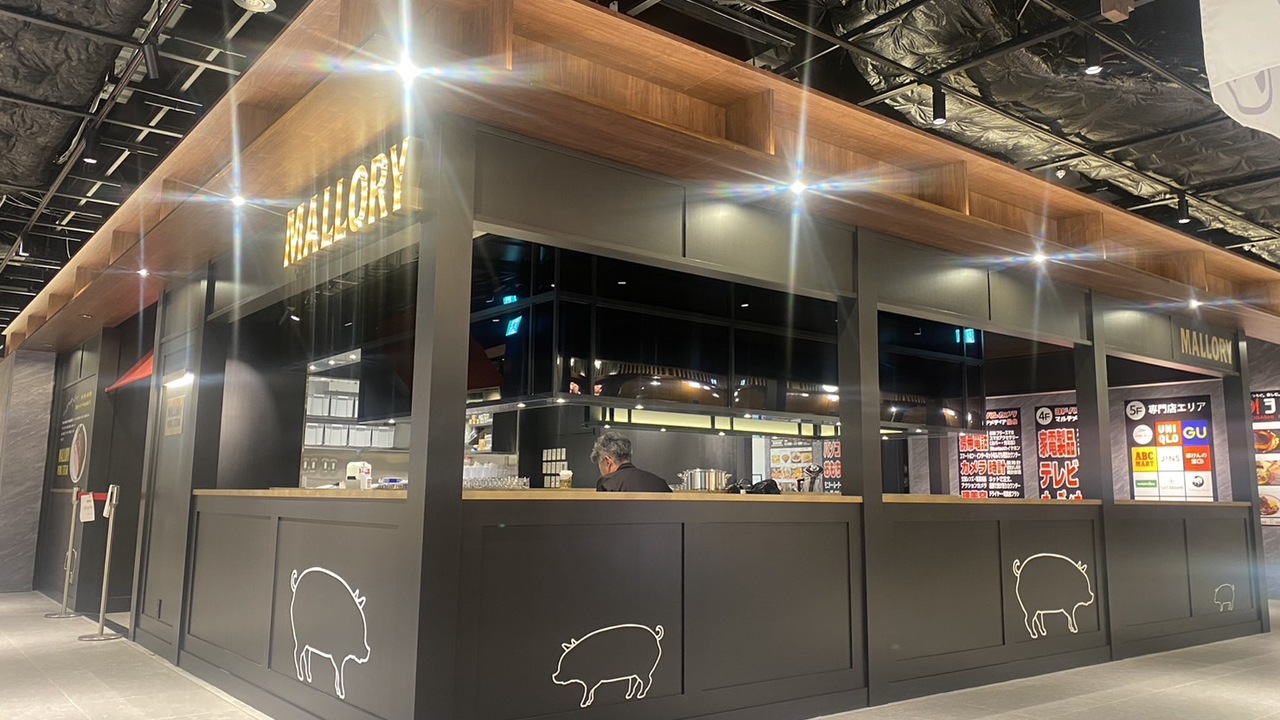 MalloryPorkSteakで働く人の写真1枚目