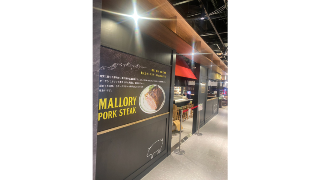 MalloryPorkSteakの事業内容の写真2枚目