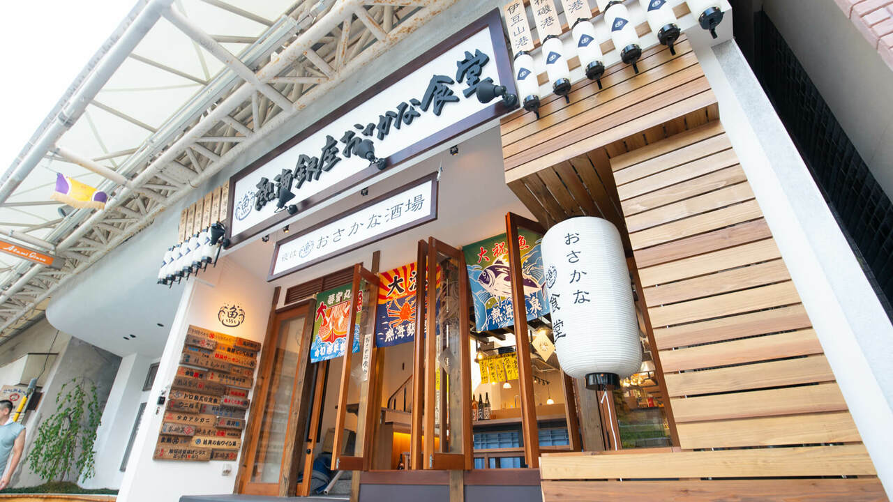 熱海銀座おさかな食堂の事業内容の写真1枚目