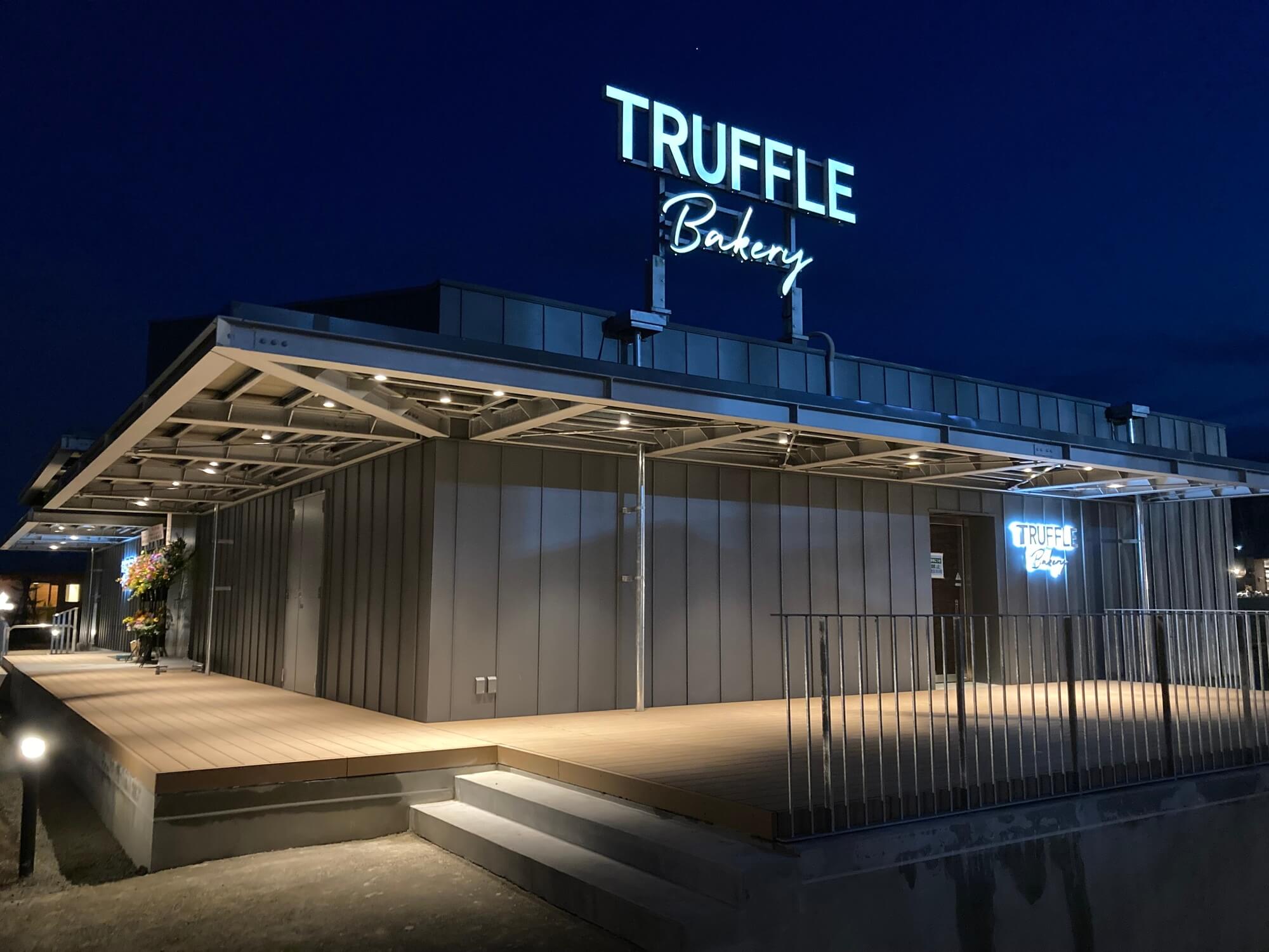 SHOWA CORPORATION株式会社-TruffleBAKERY BAKERY & RESTAURANT(レストラン部門) 1枚目