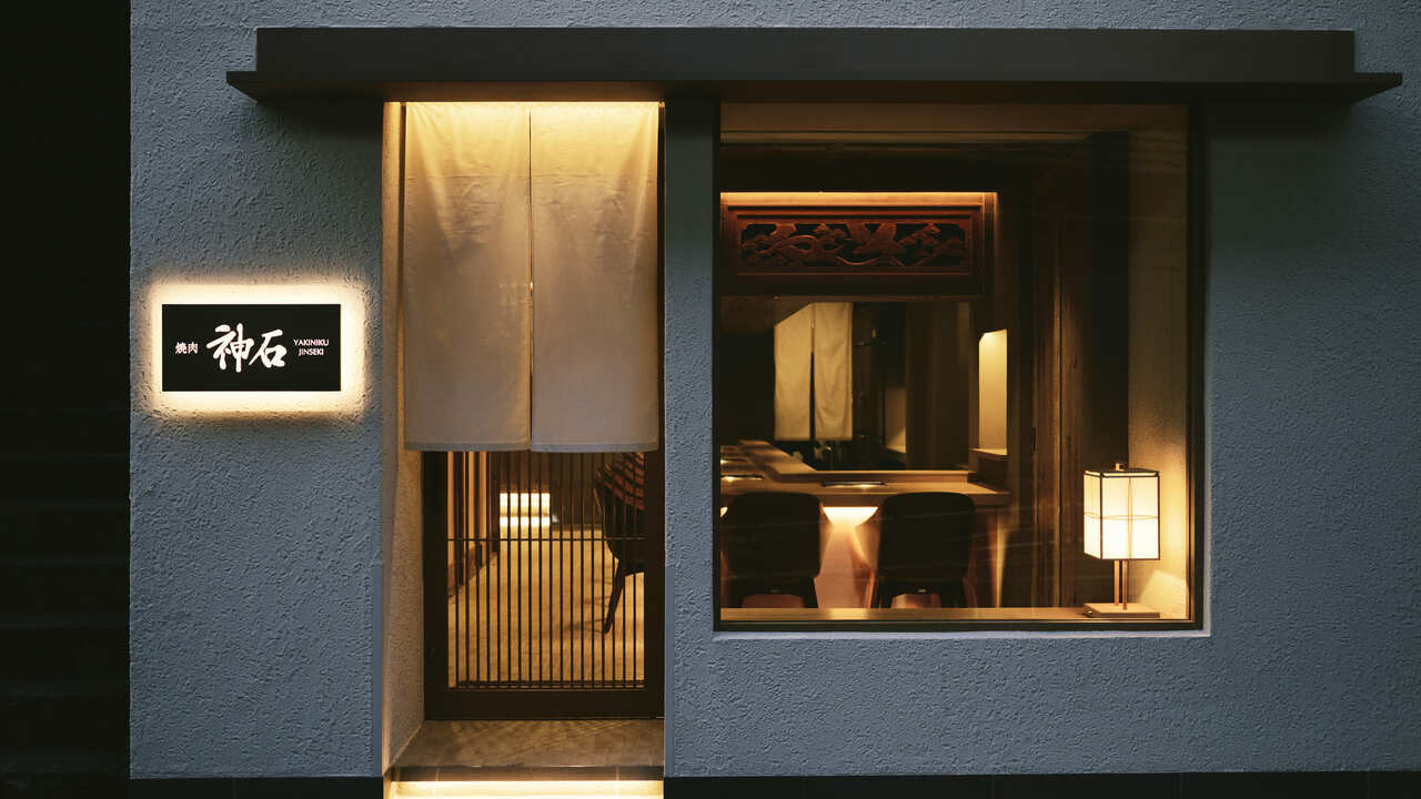 焼肉神石の事業内容の写真1枚目